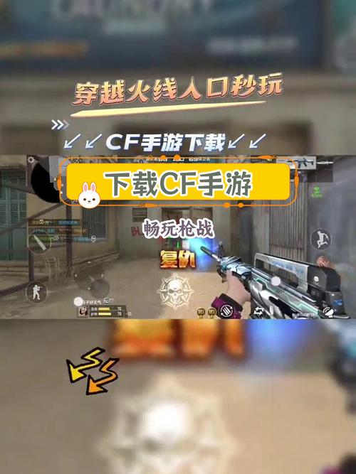 穿越火线手游稳定透视辅助