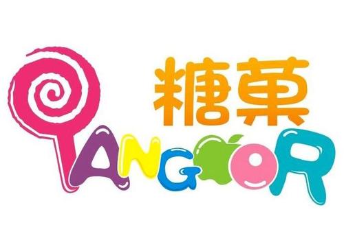 糖果字体