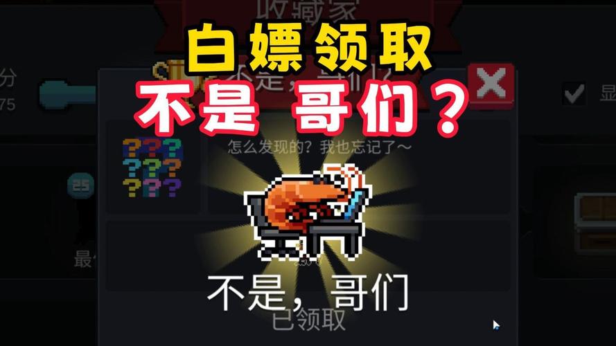 元气骑士破解版不需要登录最新版本