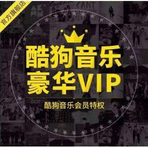 酷狗完美破解vip安卓版