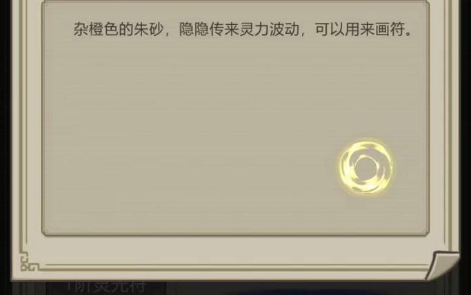 超能力套环剧本