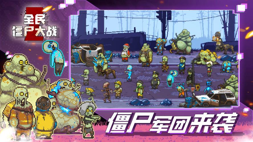 全民僵尸大战无限金币