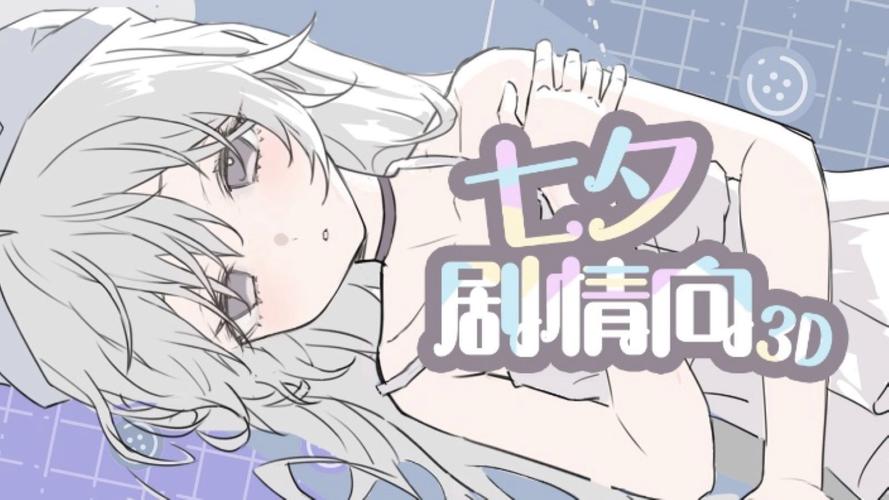 女同学被❌到爽?流片3D