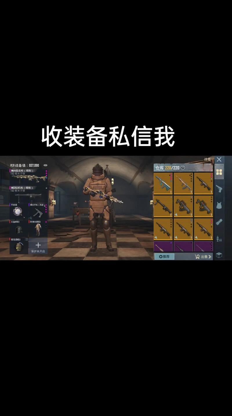 pubg地铁逃生辅助器