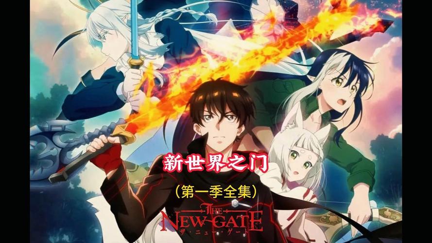 新世界动漫下架了用什么