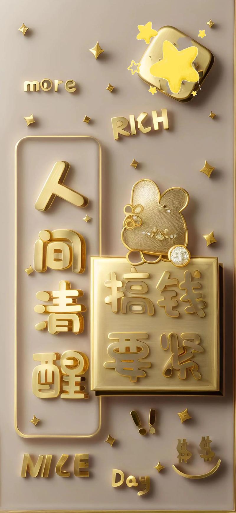 搞钱软件
