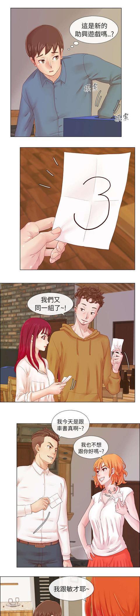 汗汗漫画我的荒淫同学会