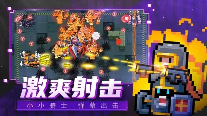 元气骑士破解版游戏评测