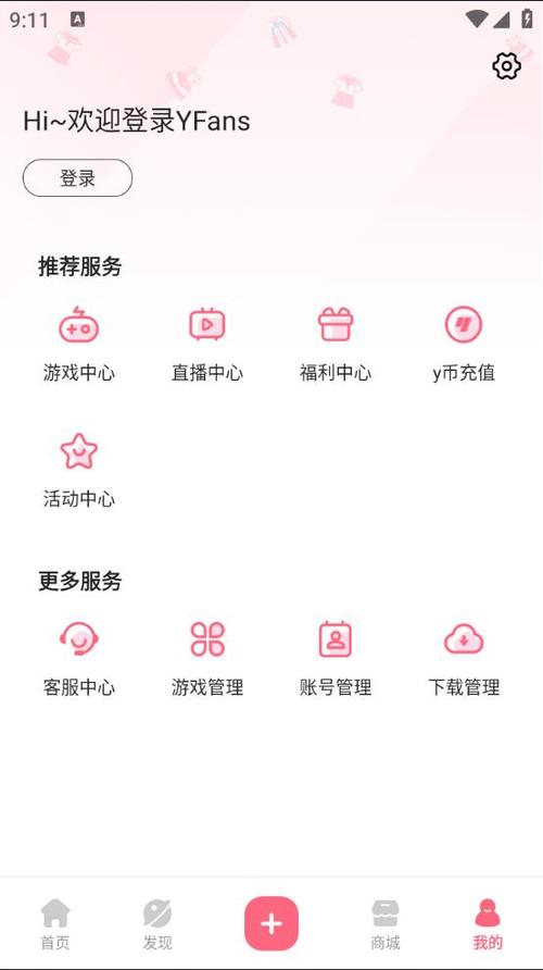 小y游戏盒官网
