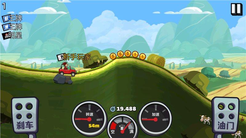 登山赛车破解版无限金币版
