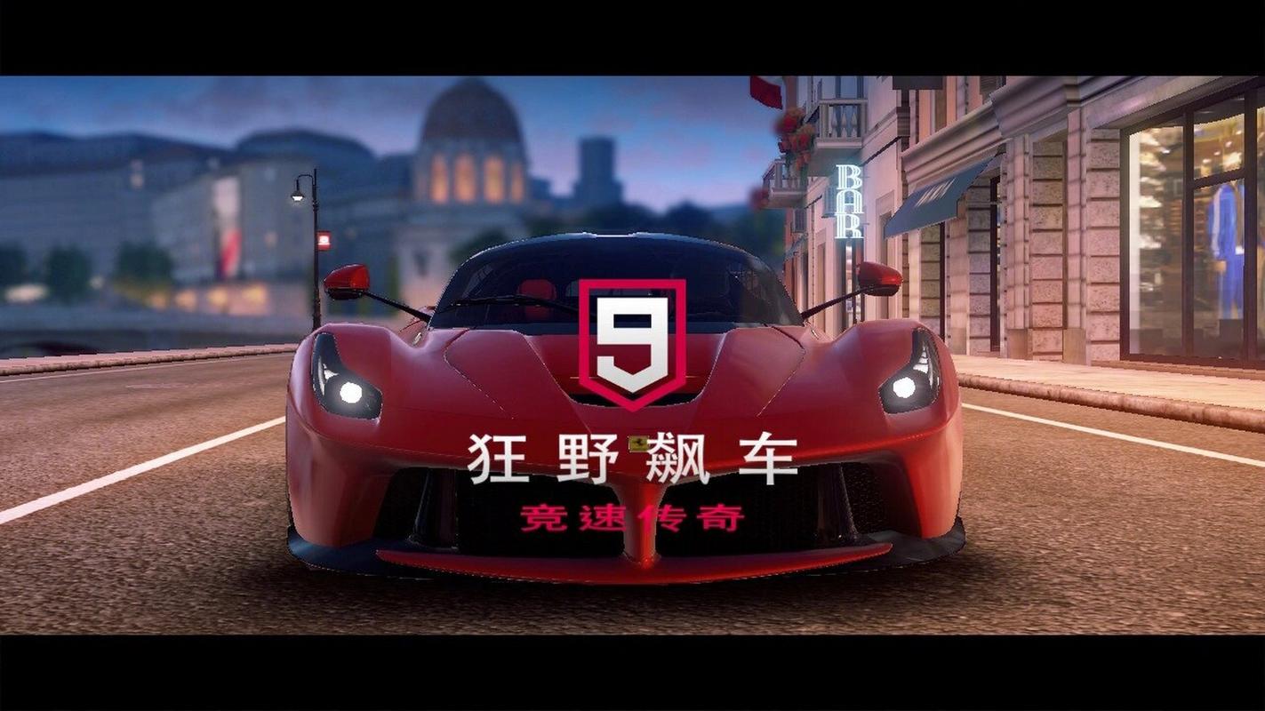 狂野飙车9红色金币干什么用