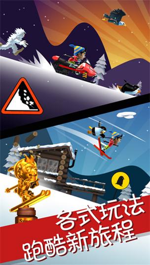 滑雪大冒险无限金币版全地图解锁