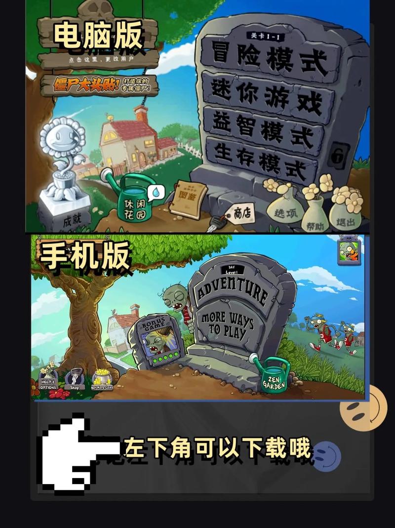 植物大战僵尸网页入口点击即玩游戏截图