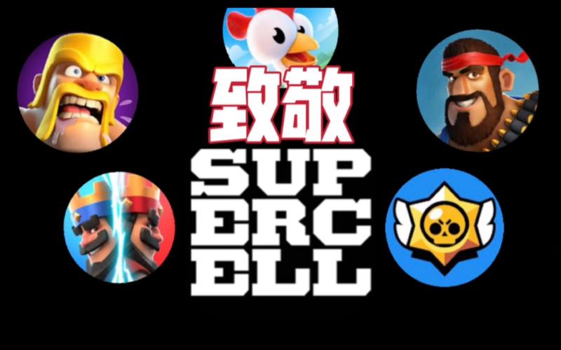 supercell所有手游游戏截图