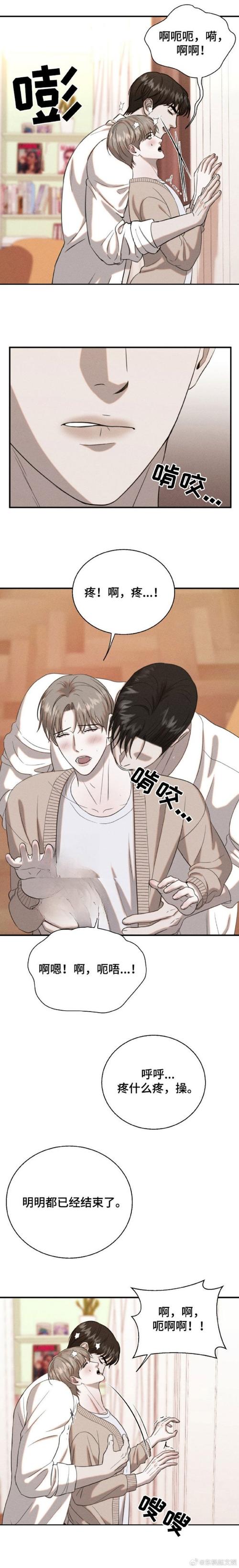 爽⋯好多水⋯快⋯深点同人小说