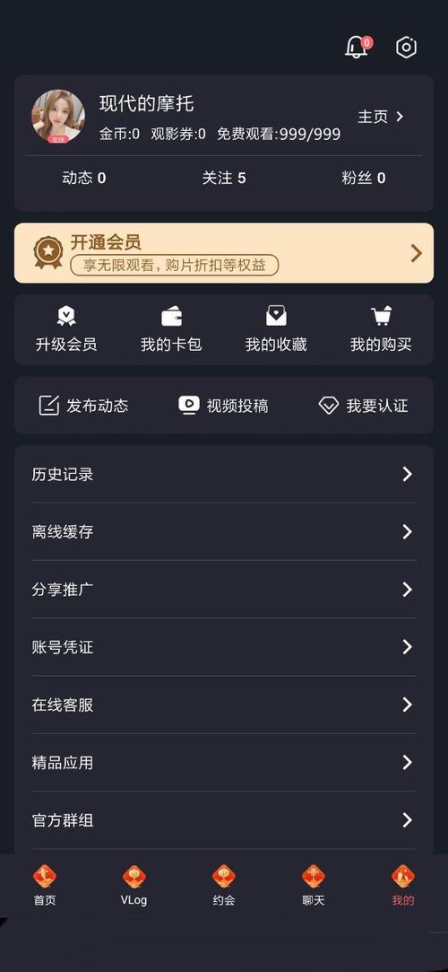 糖心app会员账号分享