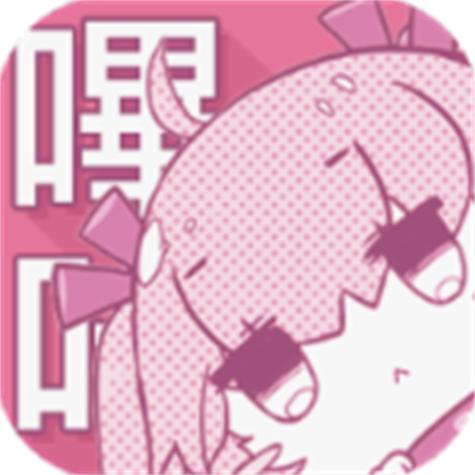 叭嗒漫画