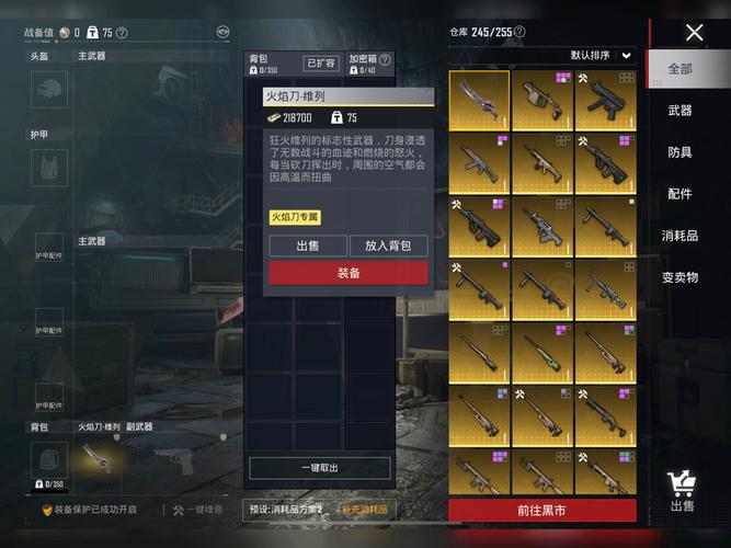 小月美化包和平精英火焰刀