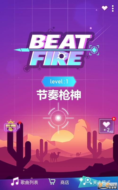 节奏枪神官方版