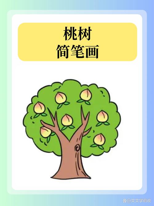 桃树怎么繁殖