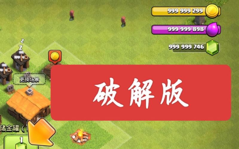 部落与战争无限资源