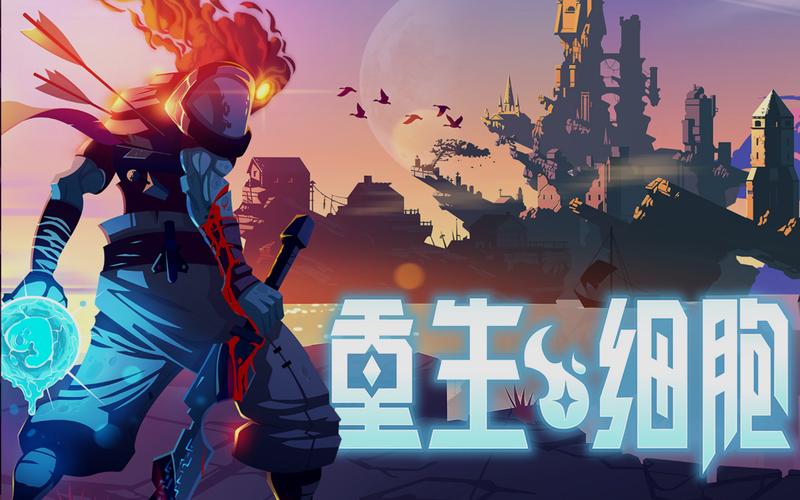 重生细胞无邪魔极天道版
