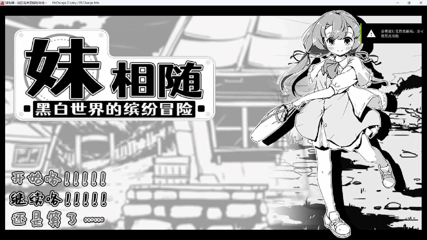 巴图移植妹相随