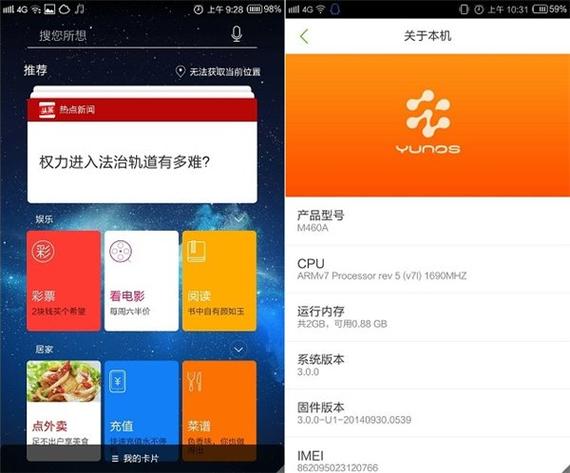 YunOS官方最新版本更新内容