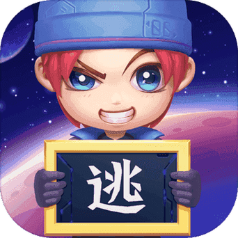逃跑吧少年百度版