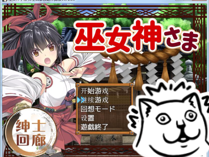 巫女神小依安卓完整汉化
