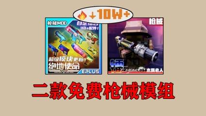 MC免费现代枪械模组3D