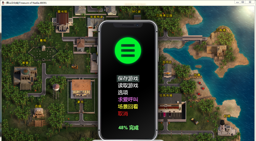 纳迪亚之宝v77032中文版最新版本