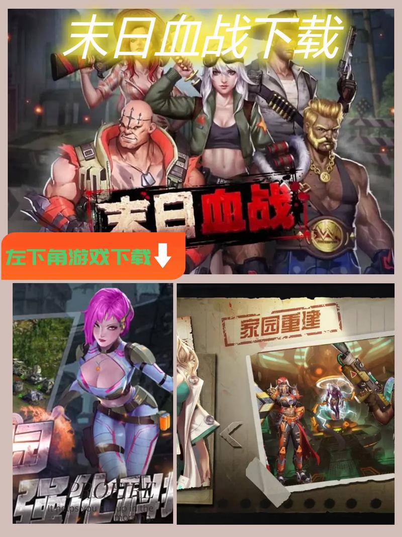 末日血战官网