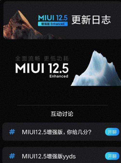 更新12.5增强版