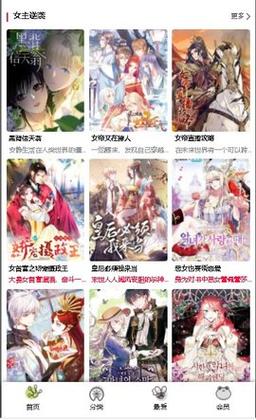 聚合漫画屋网页号码