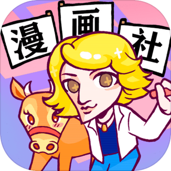 人气王漫画社