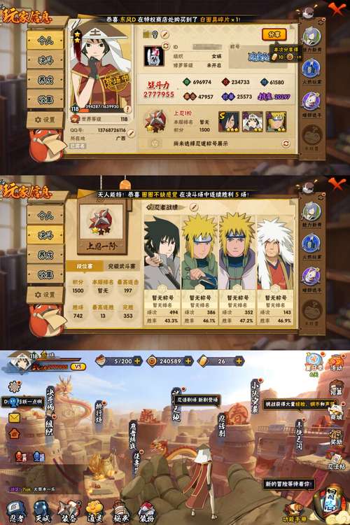 火影战记无CD冷却版大全