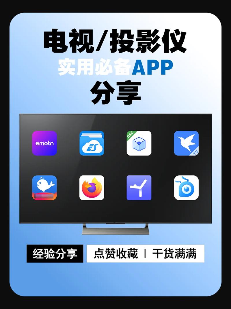 投影仪用什么软件看电视好
