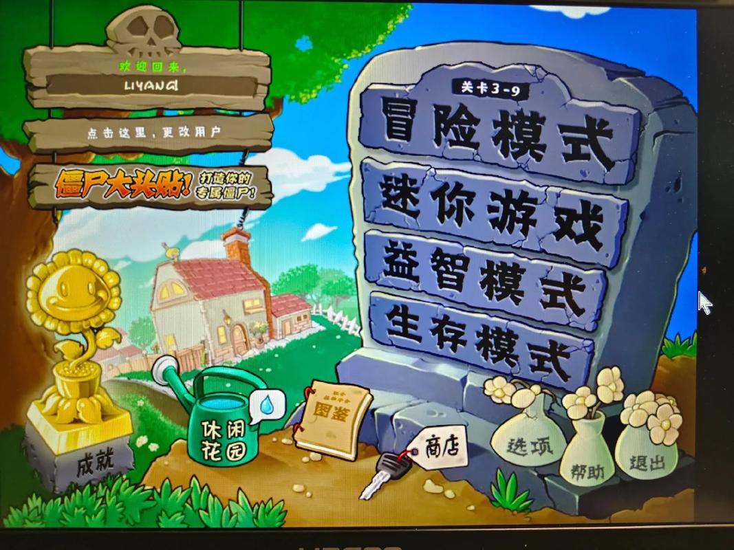 PVZ1僵尸MOD菜单全集