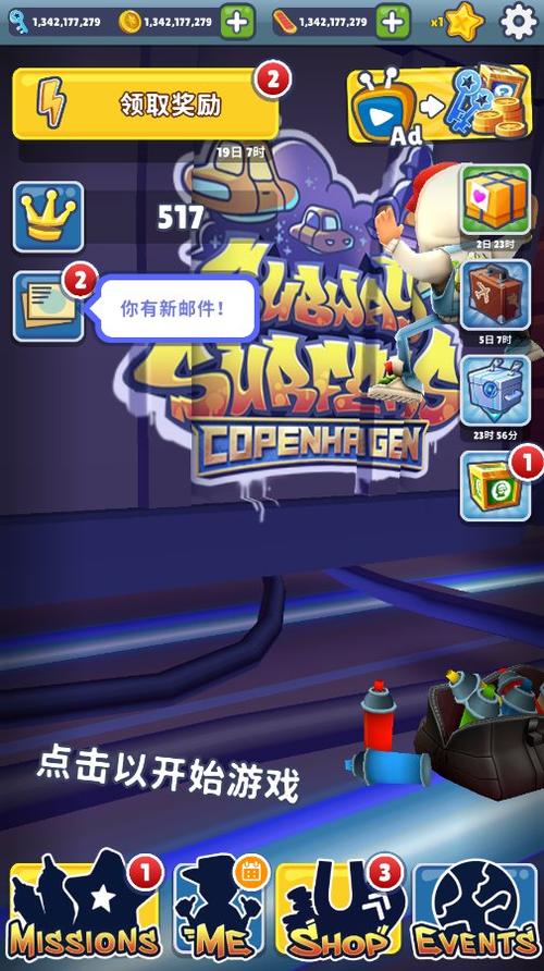 subwaysurf无限皮肤版