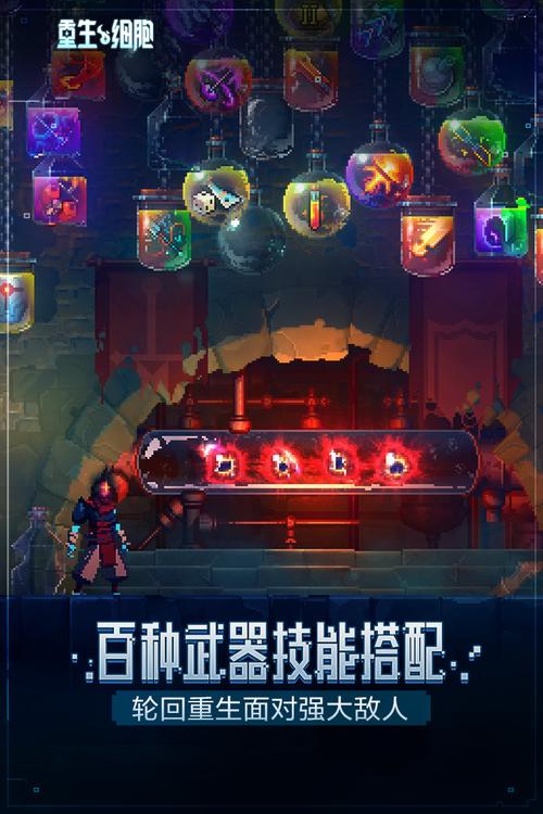 重生细胞1.71.3无邪