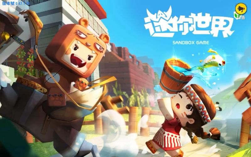 迷你世界最早版本0.1