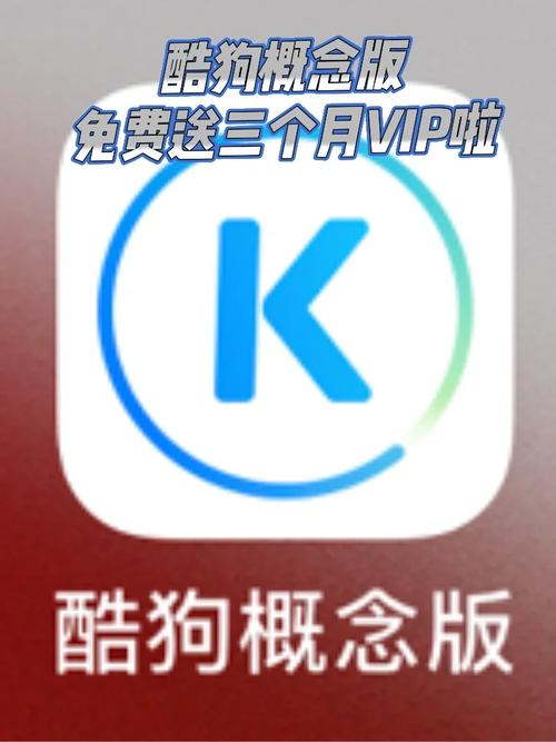 酷狗999耗子修改破解版2023最新版安装
