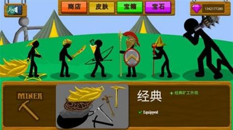 火柴人战争遗产绿色钥匙修改器