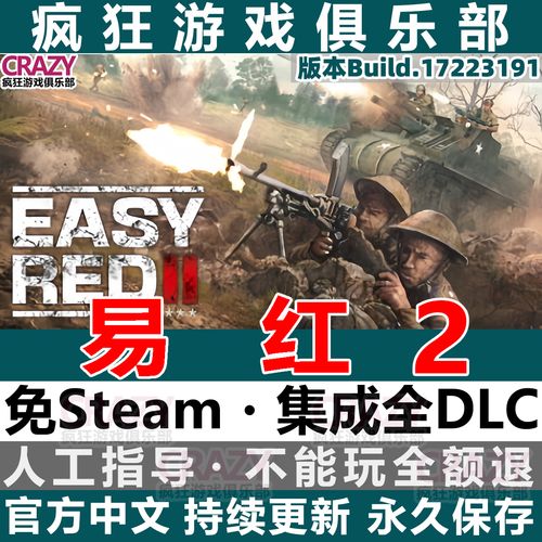 易红2全dlc
