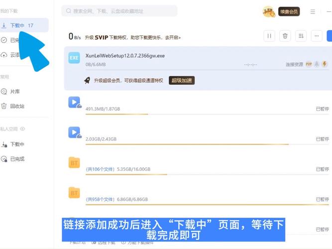 迅雷的提取码在哪里找