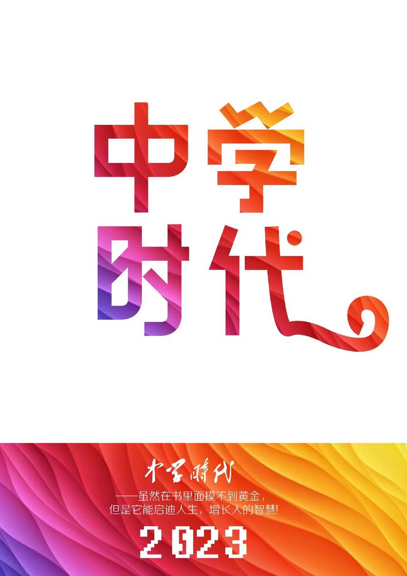 高中时代汉化