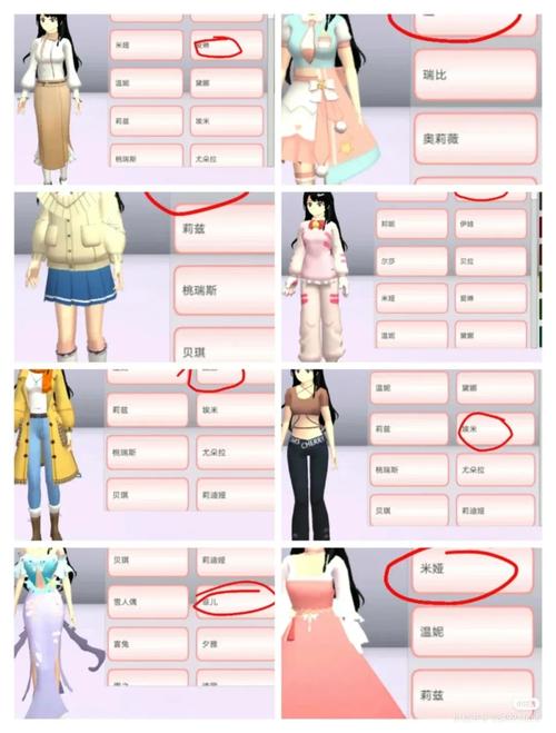 樱花校园模拟器7723