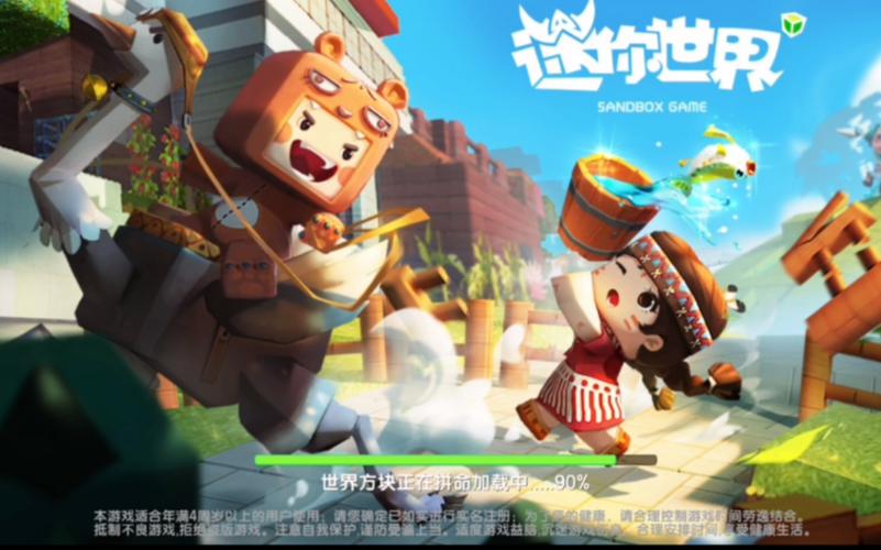 迷你世界最早版本0.1