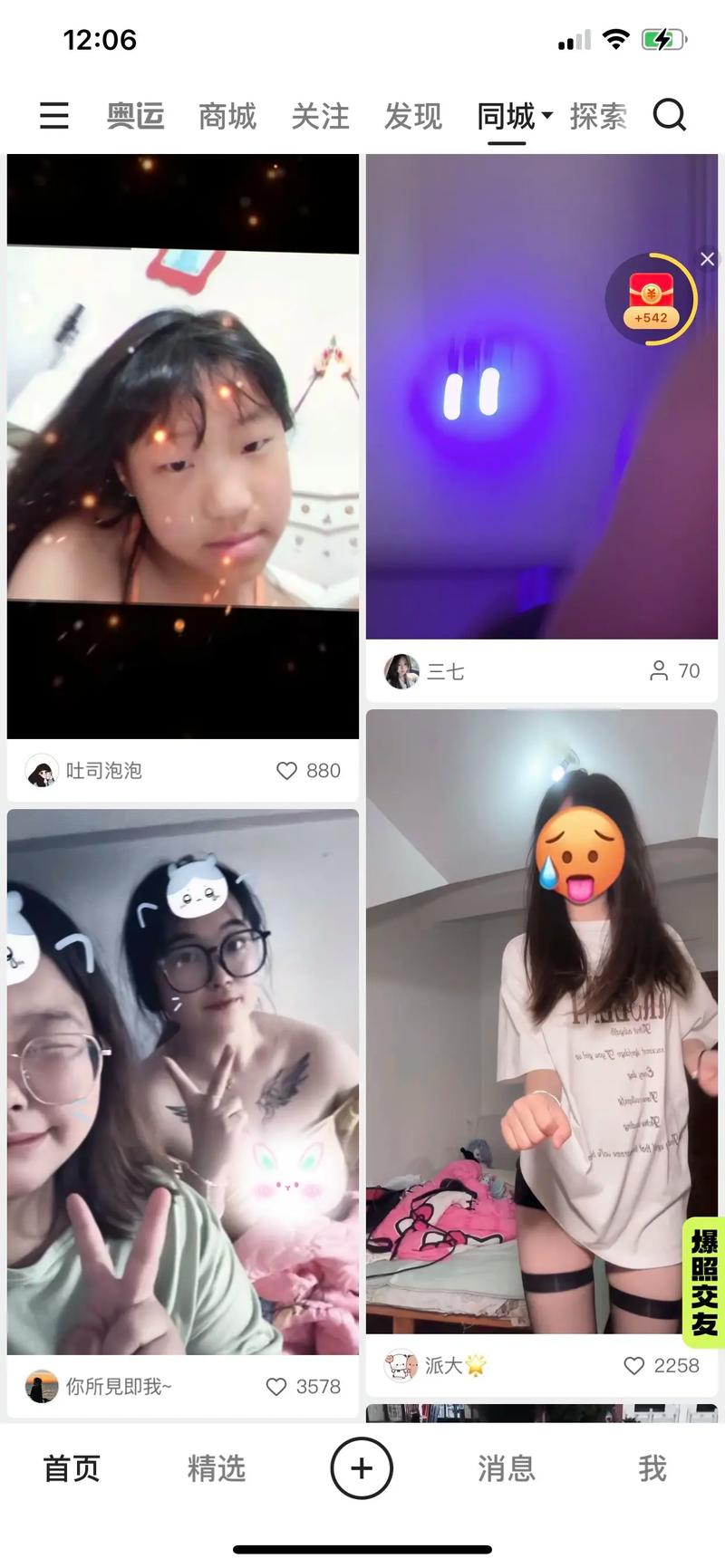 十大黄色app软件